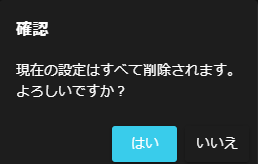 更新確認