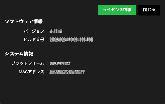 ソフトウェア情報