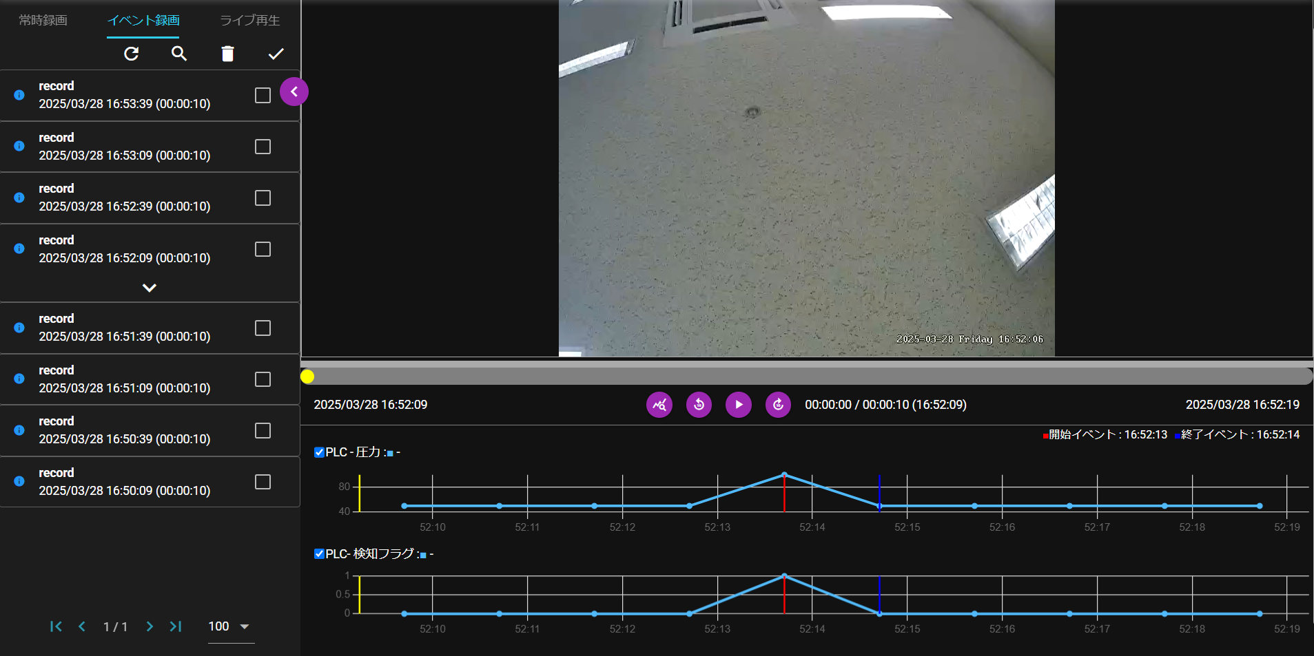 遷移後イベント表示